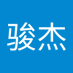 赵骏杰 (@j11893zhao) Twitter profile photo 赵骏杰 (@j11893zhao) Twitter profile photo