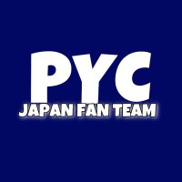 PYC JAPAN FAN TEAM🌻 (@pyc_jft) 's Twitter Profile Photo PYC JAPAN FAN TEAM🌻 (@pyc_jft) 's Twitter Profile Photo