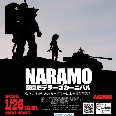 2024年8月25日 ATC 11Fにて開催します。ソロモデラーの展示会です。
https://t.co/hL9H9QohEh