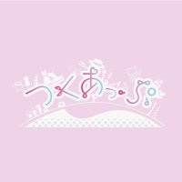 筑波美容ファッションサークル つくあっぷ! (@itf_makeup) 's Twitter Profile Photo 筑波美容ファッションサークル つくあっぷ! (@itf_makeup) 's Twitter Profile Photo