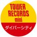 タワーレコードミニ ダイバーシティ東京 プラザ店 (@tower_divercity) Twitter profile photo タワーレコードミニ ダイバーシティ東京 プラザ店 (@tower_divercity) Twitter profile photo