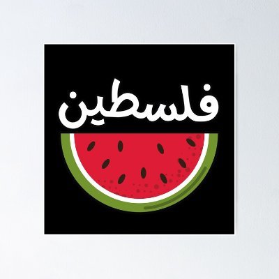 و ستمحو يا نهر الأردن أثار القدم الهمجية
الغضب الساطع آتٍ بجياد الرهبة آتٍ
و سيهزم وجه القوة
البيت لنا و القدس لنا
و بأيدينا سنعيد بهاء القدس
بايدينا للقدس سلام