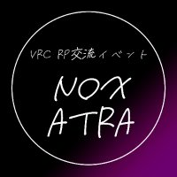 VRC 裏社会RP交流イベント【Nox Atra】 (@nox_atra_vrc) 's Twitter Profile Photo VRC 裏社会RP交流イベント【Nox Atra】 (@nox_atra_vrc) 's Twitter Profile Photo