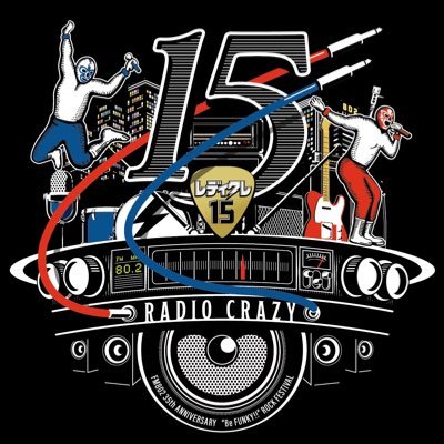 FM802 ROCK FESTIVAL RADIO CRAZY (@FM802RADIOCRAZY) / X