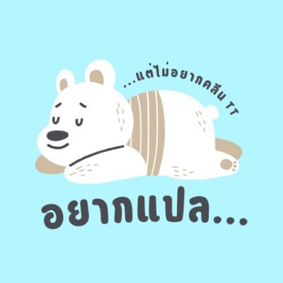 รับแปลโดจิน และฉากเกม
ฝากไลค์เพจสาขา 2 ให้ด้วยค้าบบบ