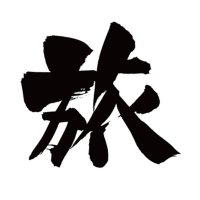 ⭐as⭐ (@as76193158) 's Twitter Profile