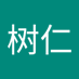 周树仁 (@ksnzc3mz7916181) Twitter profile photo 周树仁 (@ksnzc3mz7916181) Twitter profile photo