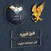 فرز فريد للاضافات🔙مملكة القوة🦅 (@66i4i) Twitter profile photo فرز فريد للاضافات🔙مملكة القوة🦅 (@66i4i) Twitter profile photo
