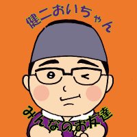 健二おいちゃんඩි🦖🍭 (@kenji_spishine) 's Twitter Profile