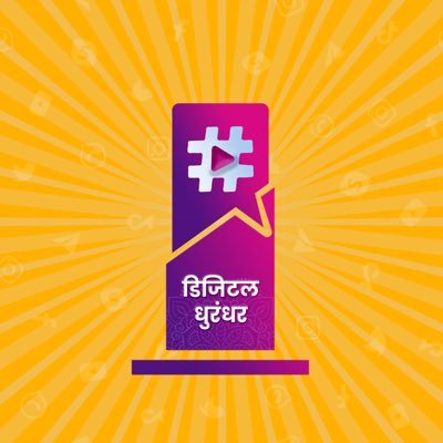 DigiDhurandhar's profile picture. Showcase Chhatrapati Shivaji Maharaj's Vikasit Maharashtra! Share reels, videos, or posts. Prizes worth ₹9.25 Lakhs! #DigitalDhurandhar