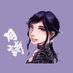 🔮渡辺月詩🔮 (@pony__dom7) Twitter profile photo 🔮渡辺月詩🔮 (@pony__dom7) Twitter profile photo