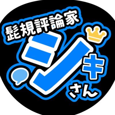 4k1Aemsys's profile picture. 🅰️→💙🎸👖🧔‍♂️💦🍺の人が好き。同世代少なめ有岡世代。しがないへっぽこAぇ担。髭狂い。ぬいいます服もたまに作ります。声優さんの話もします。