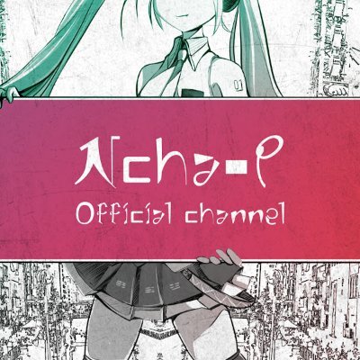 Ncha-P / ンチャPさんのプロフィール画像