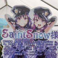 静なる紗希@あさみんこと田野アサミ姉様と伊波杏樹さん推し❄️☃🍊💖 (@eos7dmar2) 's Twitter Profile