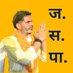 Jan Suraaj मिथिला (@apna_darbhanga) Twitter profile photo Jan Suraaj मिथिला (@apna_darbhanga) Twitter profile photo