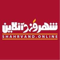 شهروندآنلاین (@shahrvandonline) 's Twitter Profile