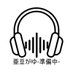 亜豆がゆ-準備中- (@gayu_zyunbityuu) Twitter profile photo 亜豆がゆ-準備中- (@gayu_zyunbityuu) Twitter profile photo