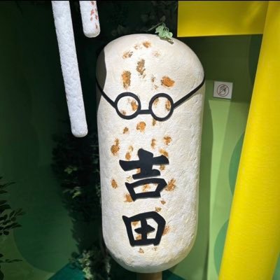 よしだし４４ＤＡ4さんのプロフィール画像