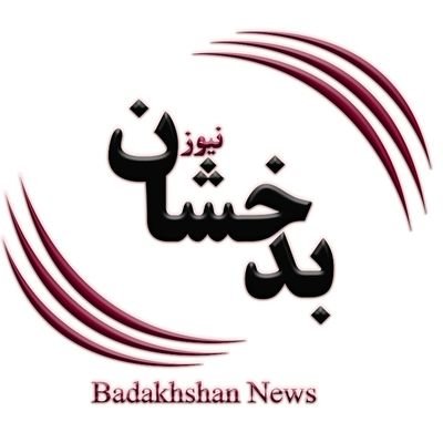با ما از رویدادهای بدخشان آگاه شده و زیباییهای این ولایت را بیننده باشید.