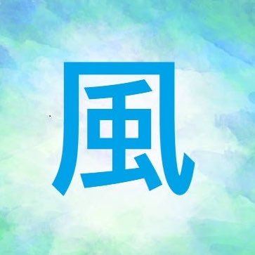 Huraibo2024doki's profile picture. 関西の各大学お笑いサークルに所属する 2024年入学の現2回生による同期ライブです 🌪️ 第3回開催は12月を予定しております