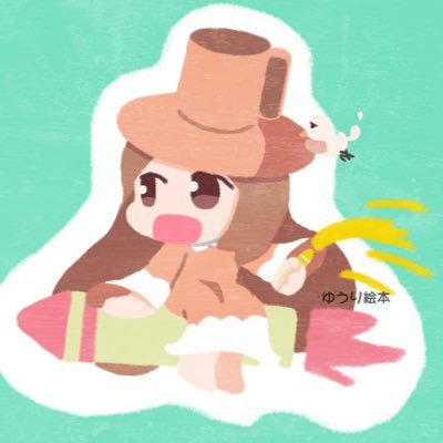 ゆうり絵本作家📚さんのプロフィール画像