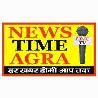 NEWS TIME AGRA (@newstimeagra99) 's Twitter Profile Photo NEWS TIME AGRA (@newstimeagra99) 's Twitter Profile Photo
