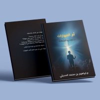 الإلقاء والخطابة (@umalmaharat) 's Twitter Profile Photo