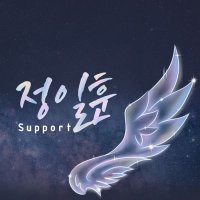 Jung Ilhoon Support (@supportilhoon) 's Twitter Profile