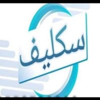 مكتب ابو عمار (@zynhzyi) 's Twitter Profile Photo