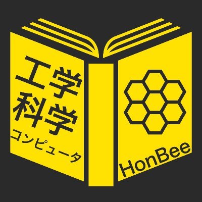 HonbeeTech's profile picture. コンピュータ・工学・科学・自然科学の出版情報（新刊情報、当日発売本、試し読みetc）を毎日いち早く配信していきます♫ 🎙️発信情報🎙️　✨当日発売される本　🆕新しく出版が発表された本　👀試し読みができる本　 🎉重版された本　🔍新しく書評された本