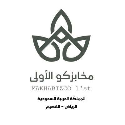 شركة قمح ونخالة تعيد قمح المعية( البلدي) إلى الواجهة من خلال بناء علاقة بين الأرض والمجتمع. جميع المنتجات لدينا بدون سكر رسالتنا الخبز البر لذيذ وصحي
