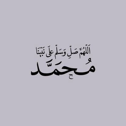 اللَّهمَّ اكْفِني بحلالِكَ عَن حَرَامِكَ ؛
وَاغْنِني بِفَضلِكَ عَمَّن سِوَاكَ
اللهم آميين يارب العالمين