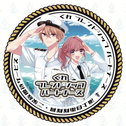 KureRenga's profile picture. 呉れんがどおり商店街イベント情報
くれフレンドシップパートナーズ

5月16〜18日ご当地キャラスタンプラリー開催中
5月17日11:00〜19:00KURE CARNIVAL