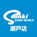 サンキワールド瀬戸店 【公式】 (@sankiworldseto) Twitter profile photo サンキワールド瀬戸店 【公式】 (@sankiworldseto) Twitter profile photo