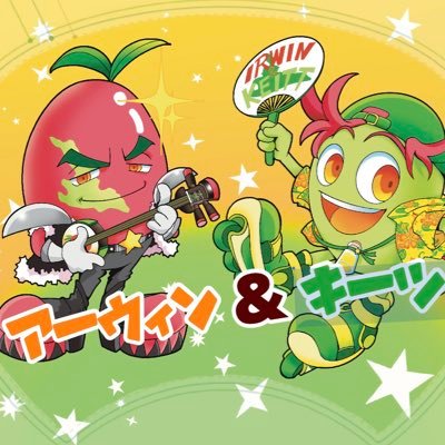 irwin_keitt's profile picture. 宮古島PRユニットの #アーウィンandキーツ です 行政イベントや独自のイベントに参加しています #宮古島 #イベント企画 も是非ご相談下さい （キーツこと元光GENJI赤坂晃）