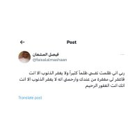 صدقة عن فيصل المشعان (@faisalmashaaan) 's Twitter Profile Photo