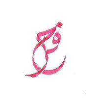 𝐅𝐚𝐛𝐢𝐚𝐧 🪽 (@tweetoffabian) Twitter profile photo