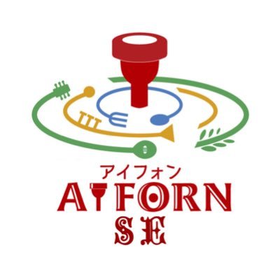 管楽器バーAIFORNは閉店いたしました🍸ご愛顧ありがとうございました🙏今後は【AIFORN SE】『アイフォンエスイー』として新生管楽器バーOPENを目指します♪引き続きよろしくお願いいたします!広報→@magroyukke0711『プラネタニウム』→@planetanium1101
