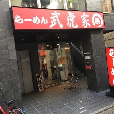 前回のアカウントが運営出来なくなってしまった為、新しいアカウントを作成致しました🙇 朝11時〜24時まで営業中 定休日(無)年末年始はお休み有り 京王線仙川駅から歩いて徒歩3分