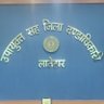 LateharDistrict's profile picture. Official Twitter of Latehar District Administration.

#DCLatehar