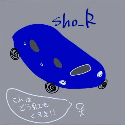 Shp_GTR's profile picture. 鉄道と車、けもフレ(主にけもV)等が好きな社会人です！免許は持病等で持ってないです
GT7で世界最弱のA+やらせてもらってます()
PSIDメイン→Sho_R_GT-R サブ→Shp-SanGT-R
team年功序列所属
アイコンはけもVのシマリスちゃん作成の物です！

無言フォロー失礼しますm(_ _)m