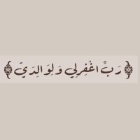 صدقه جاريه (@b3on_) 's Twitter Profile