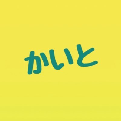 KPdaisukiDAO's profile picture. Mステichibanで髙橋海人くんに一目惚れ。 私も一緒にKing & Princeを応援させて下さい。力一杯海ちゃん推し♡海ちゃんの大切な仲間みんなに幸せになってもらいたい♡♡King & Princeへの愛をつぶやくお仲間で無断転載悪口禁止などのルール守れるお方なら誰でも無言フォローOK♡