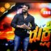 🔥ರಾಬರ್ಟ್ ಚಕ್ರವರ್ತಿ🔥 (@darshi8618111) Twitter profile photo 🔥ರಾಬರ್ಟ್ ಚಕ್ರವರ್ತಿ🔥 (@darshi8618111) Twitter profile photo