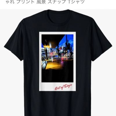 ArtofDays521's profile picture. 芸術写真家として、国内外の美術展に参加させていただいております。  この度Amazonさんにて、作品を使いTシャツ･ロンT･パーカー等のプリントデザインをして、販売させていただく事となりました。  身近なアートとして着てくれたら幸いです。
