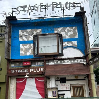 芝居小屋ステージプラスさんのプロフィール画像