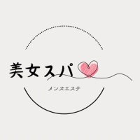 美女スパ@東京メンズエステ (@apwmt2541) 's Twitter Profile