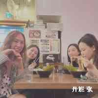 丹妮 张 (@zhangdaanni) 's Twitter Profile