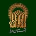 صحن مجازی حضرت رضا (@astanmedia) Twitter profile photo صحن مجازی حضرت رضا (@astanmedia) Twitter profile photo