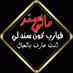 ابومتعب ال السروي (@abwmta34582) Twitter profile photo ابومتعب ال السروي (@abwmta34582) Twitter profile photo